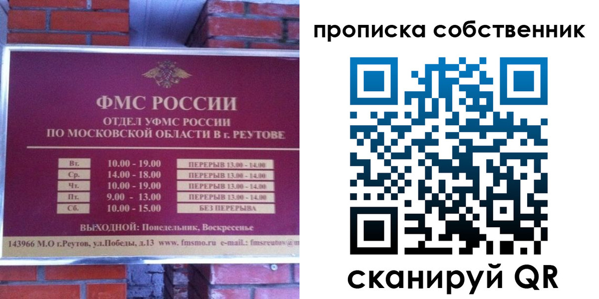 прописка для работы в Алапаевске