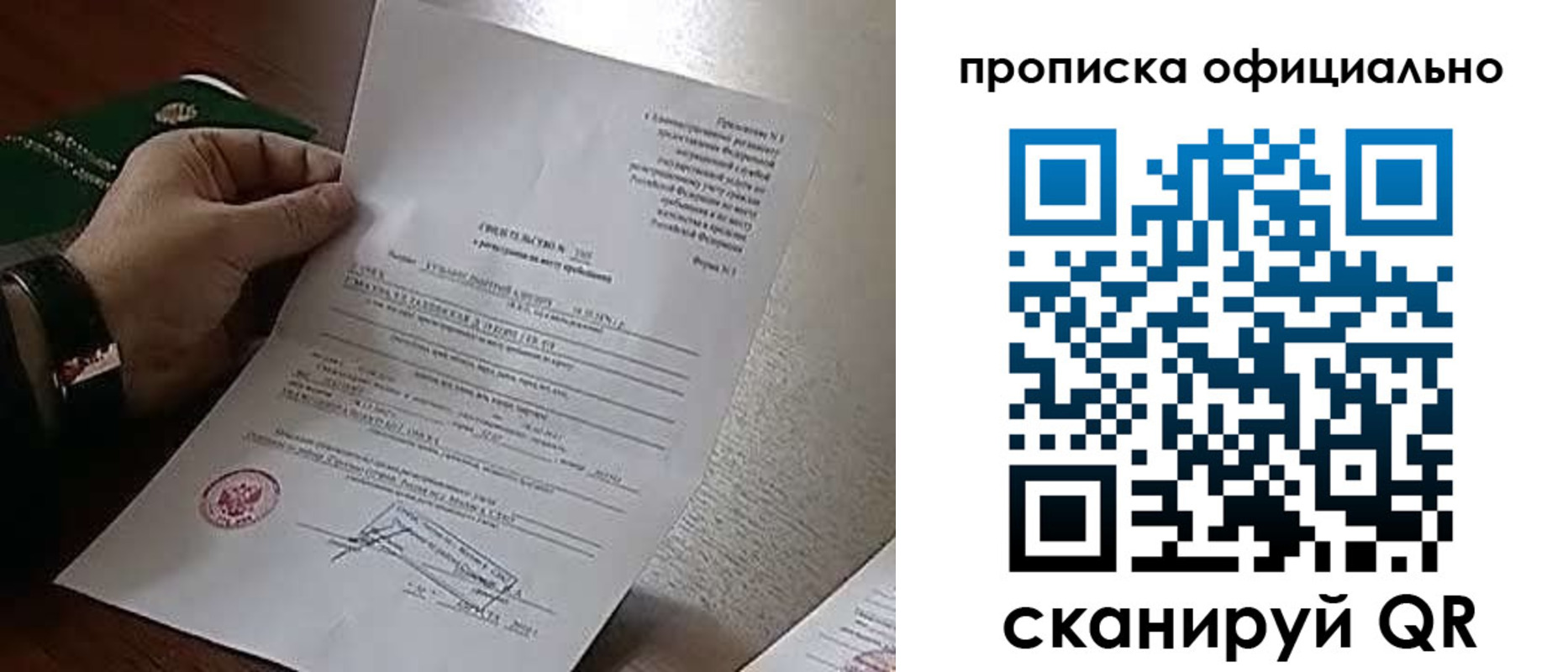 временная регистрация для всех в Алапаевске