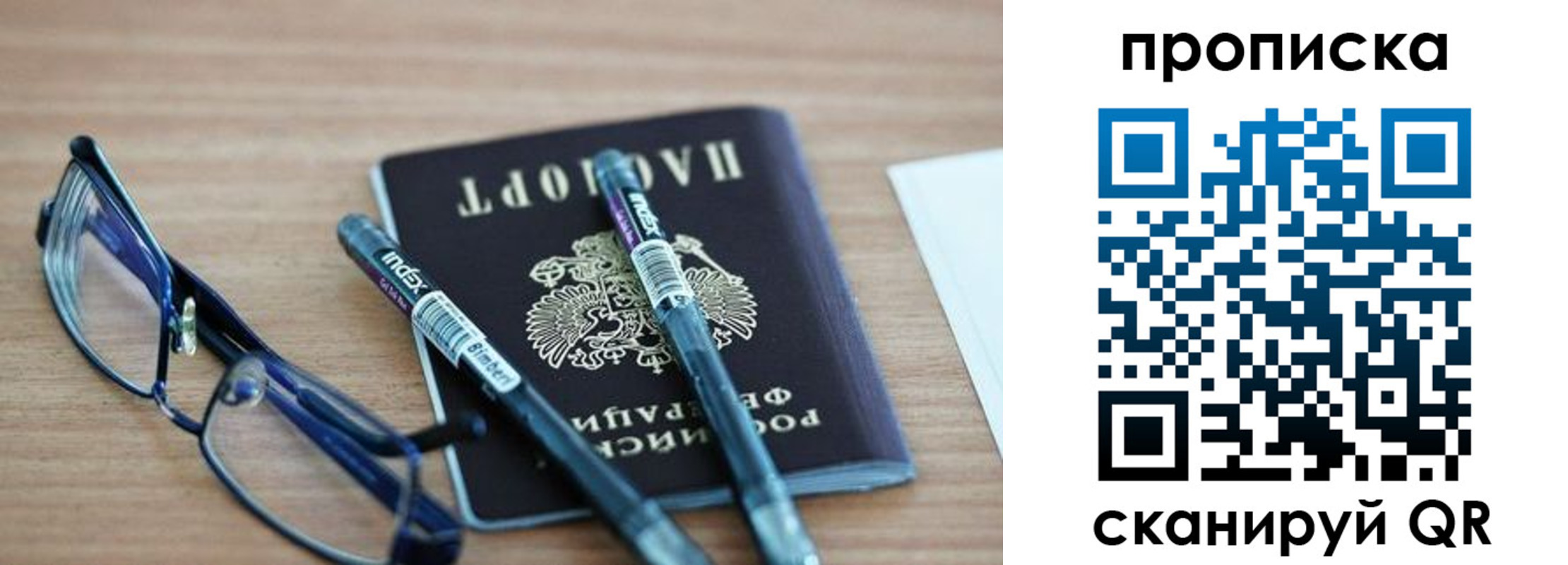 прописка от собственника в Алапаевске