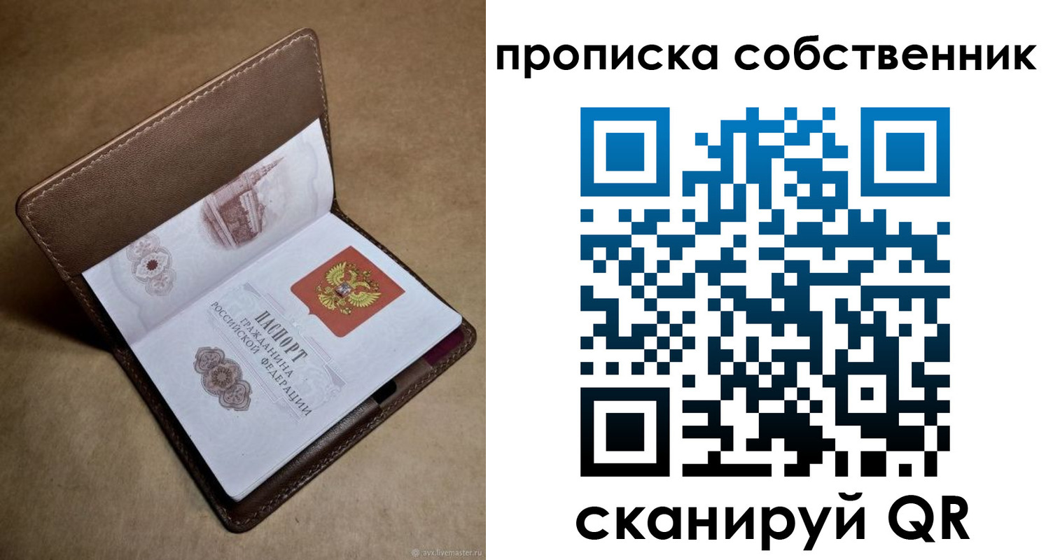 временная прописка в Алапаевске