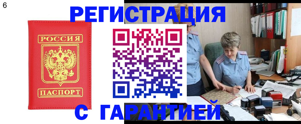 временная регистрация поиск в Алапаевске