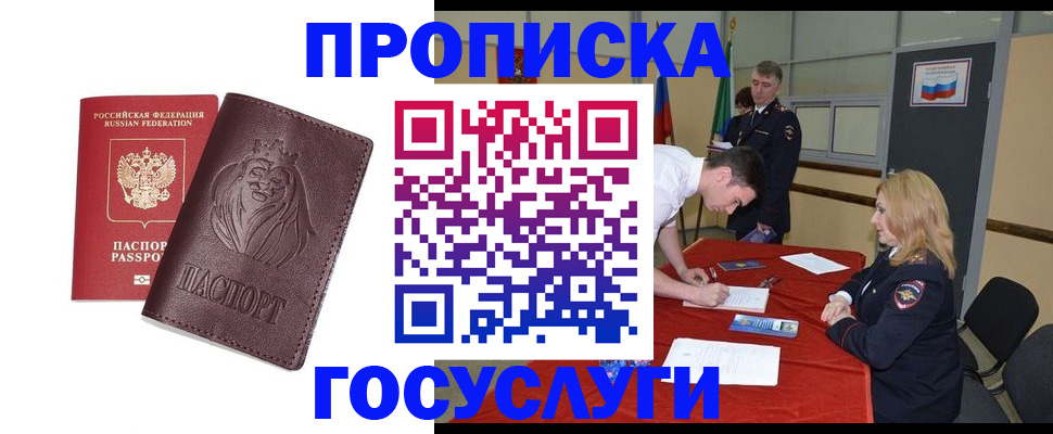 временная регистрация недорого в Алапаевске