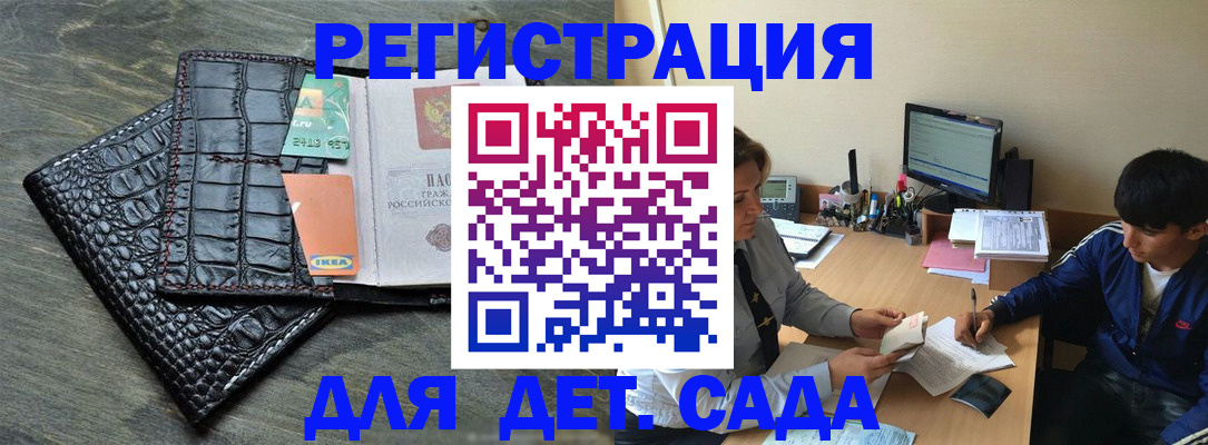 прописка для военкомата в Алапаевске