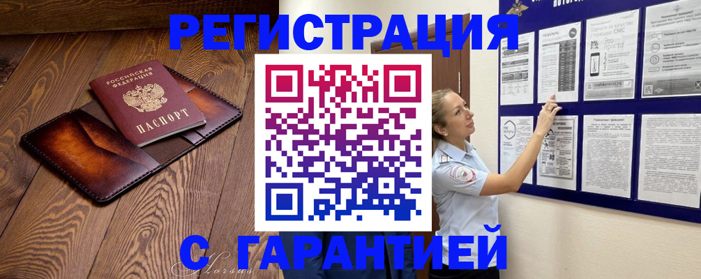временная регистрация адрес в Алапаевске